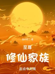 至尊修仙在都市