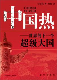 中国热兵器发展史
