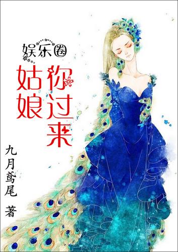姑娘姑娘你别走是什么歌