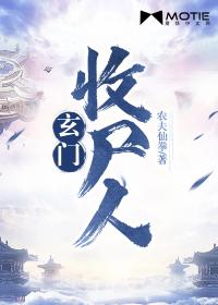 玄门鬼胥