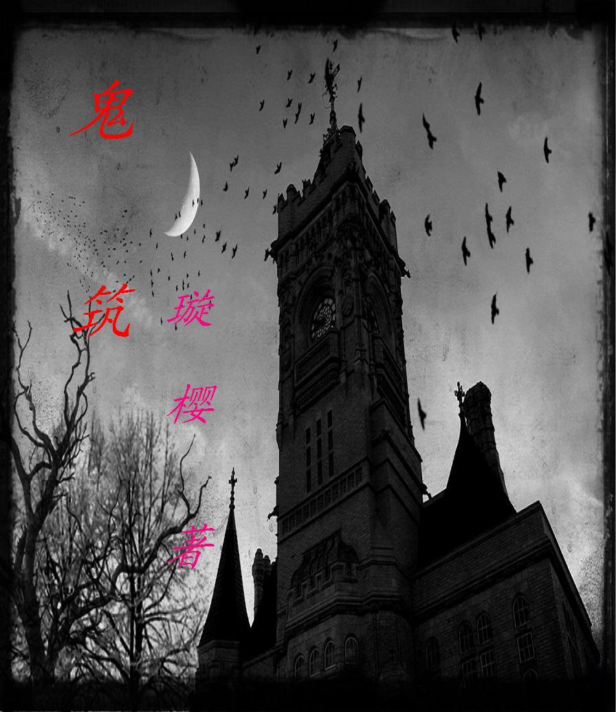 鬼火
