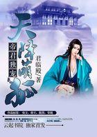 天降萌妃免费阅读