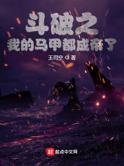 斗破苍穹之青莲剑帝