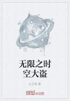 时空猎人