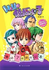 谁动了我的笔记本电脑
