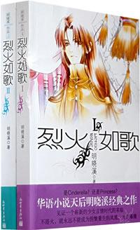 烈火如歌电视剧免费观看全集完整版