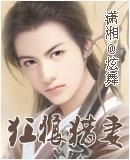 狂狼狂狼