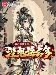 我行侠仗义时没想这么多人