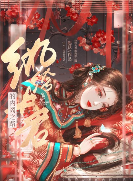 重门殊色主要内容