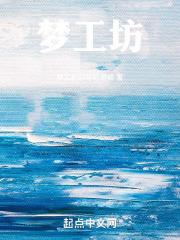 梦工坊科技有限公司