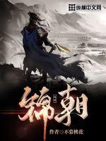 任敏顾锦朝