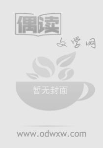 原来爱你是劫难免费阅读全文