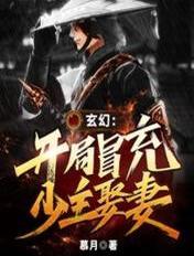 开局冒充有钱人