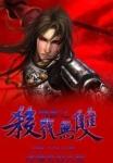 网游之杀戮君王笔趣阁