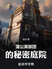 蒲公英的旅行绘本