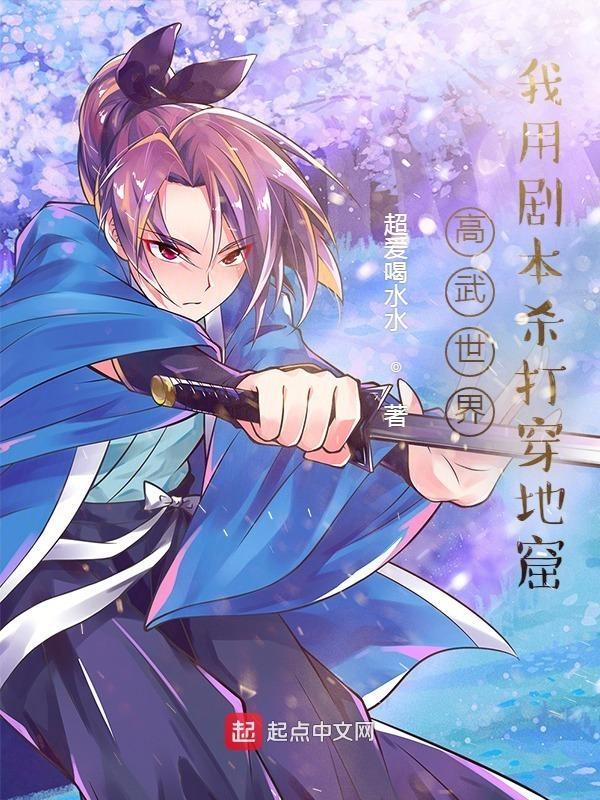 高武世界定义