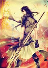 不朽免费