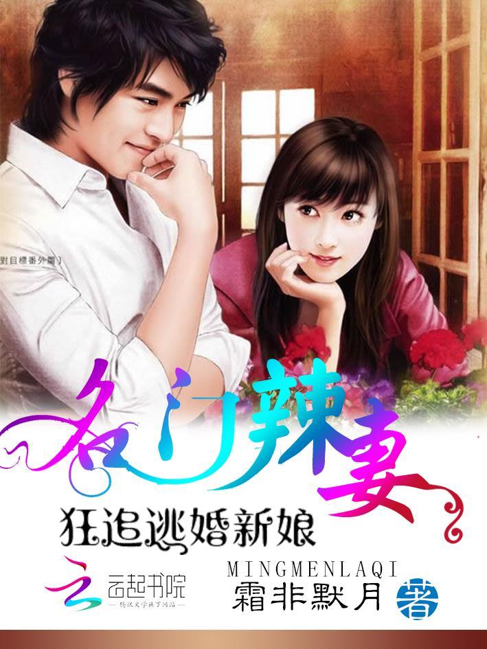 闪婚娇妻惹人疼全文免费阅读
