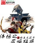 体坛之召唤猛将系统