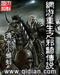 网游重生我开局就无敌