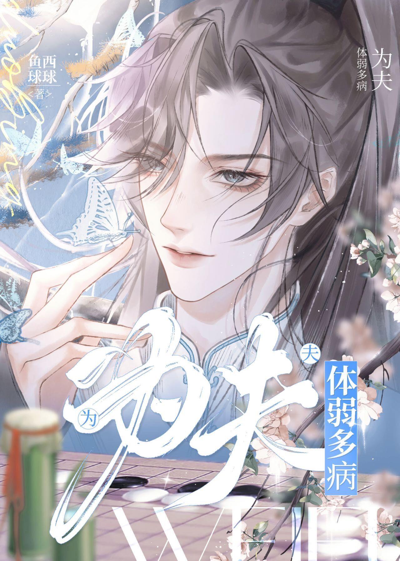 为兄更为夫墨微淡