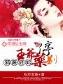 爷你别急嘛