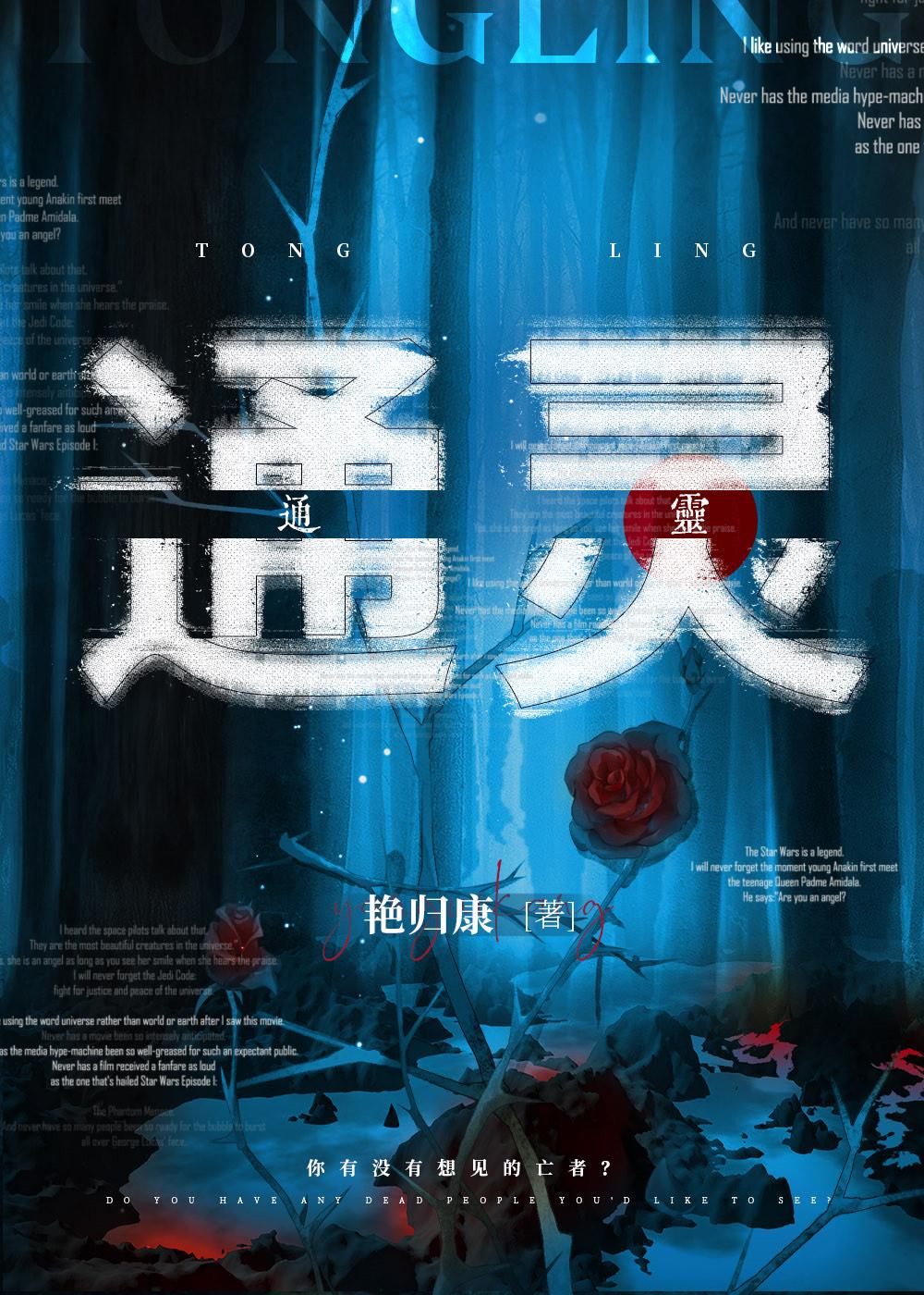通灵妃在线观看免费全集