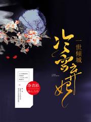 山河为歌免费听书