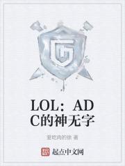 lol最强无adc下路