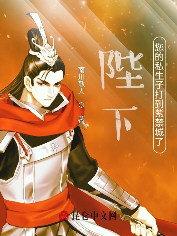 陛下您的心声