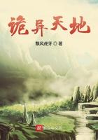 诡异天地最新阅读