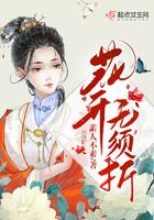 花开花落何须问