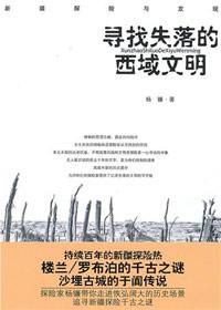 简明新疆地方史第三节从分散密闭到密切往来的西域民族