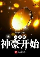 从网络神豪开始贴吧