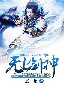 无上剑神楚忆尘境界划分