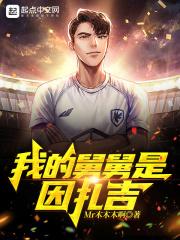 我的舅舅我的儿子叫什么