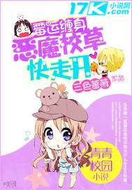 霉运缠身