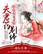 夫君怼宝宝免费阅读