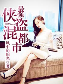 都市侠盗 演员