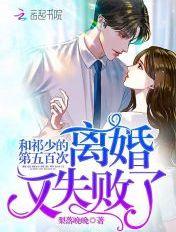 祁少的猫作品集