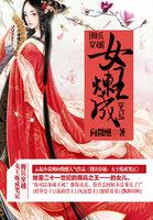 佣兵女主穿越