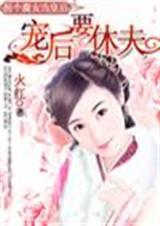 宠后是什么意思