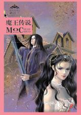 魔王传说作者 英雄联盟