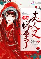 夫人和暴君谁强