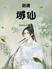 剑道第一仙最新全文免费阅读