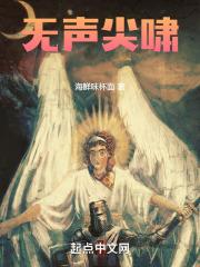 群星无声狂啸