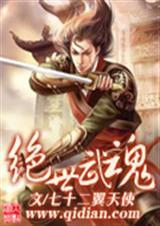 绝世武魂TXT完本免费