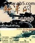 国民党新军阀
