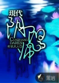 现代阴阳师职业