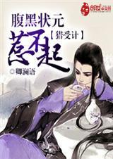 猎受简介
